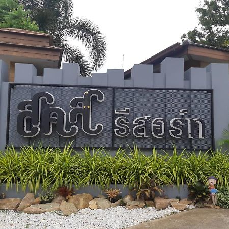 Sor Kor Sor Resort Sattahip Εξωτερικό φωτογραφία